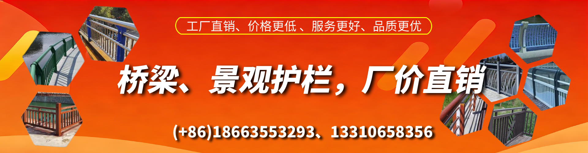 平顶山桥梁护栏生产厂家